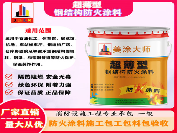 道县超薄型钢结构防火涂料